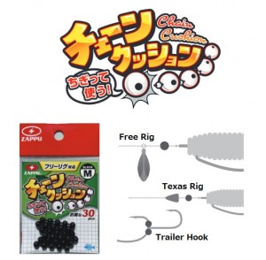 Zappu Chain Cushion (Black)