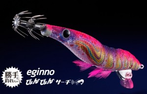 Yamashita Eginno Pyon Pyon Search 3.0