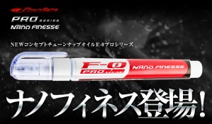 ZPI F-0 Pro Series Nano Finesse