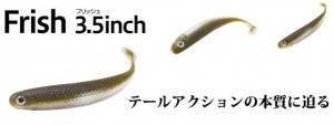 Bottomup Frish 3.5"