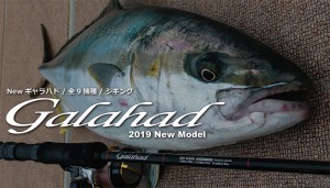 Yamaga Blanks Galahad 633S