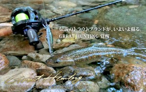 Megabass Great Hunting GHBF48-4UL