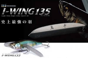 Megabass I-Wing 135 (SALE)