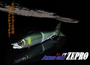 Gan Craft Jointed Claw 178 ZEPRO