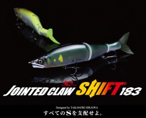 Gan Craft Jointed Claw Shift 183