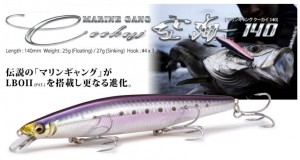 Megabass Marine Gang Cookai 140S