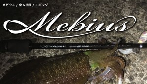 Yamaga Blanks Mebius 79M