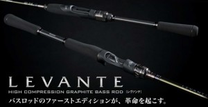 Megabass Levante F2-69LVS 2P (Spinning)