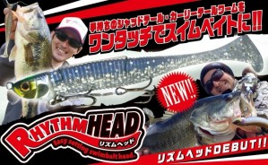 Jackall Bros Rhythm Head Type-S