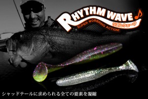 Jackall Bros Rhythm Wave 4.8"