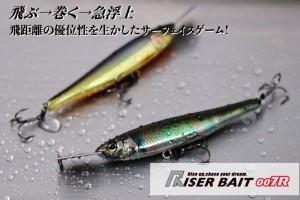 Jackall Bros Riser Bait 007R