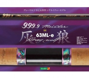 Rodio Craft 999.9 Meister Gray Wolf 63ML-e