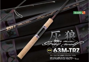 Rodio Craft 999.9 Meister Gray Wolf 63M-TRZ