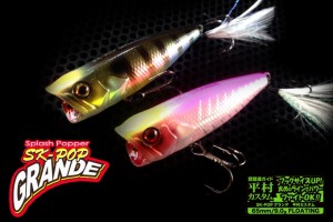Jackall Bros SK-POP Grande (Custom)
