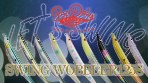 Pozi Drive Garage Swing Wobbler 125S