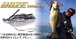 Megabass Uoze Swimmer 1/4oz