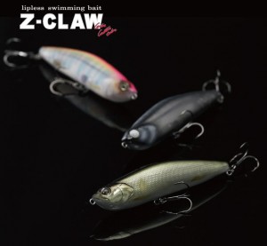 Gan Craft Z-Claw