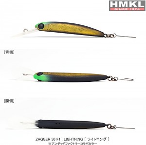 HMKL Zagger 50F1 - Lightning