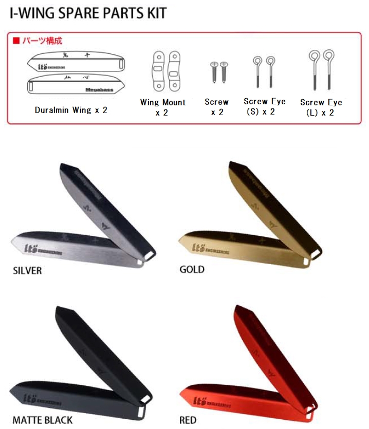 Megabass I-Wing 135 Spare Parts Kit