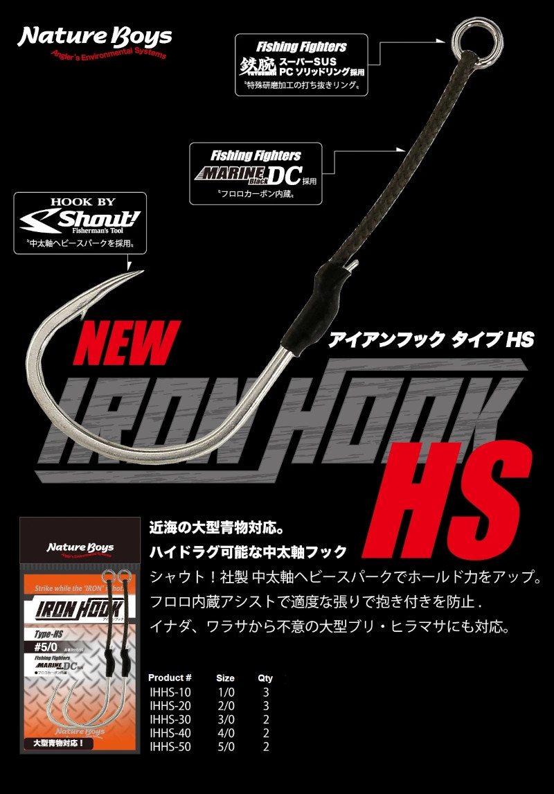 Nature Boys Iron Hook Type-HSr