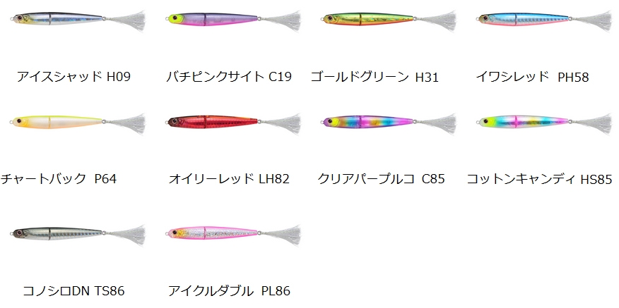 OSP i-Waver 74 SW F