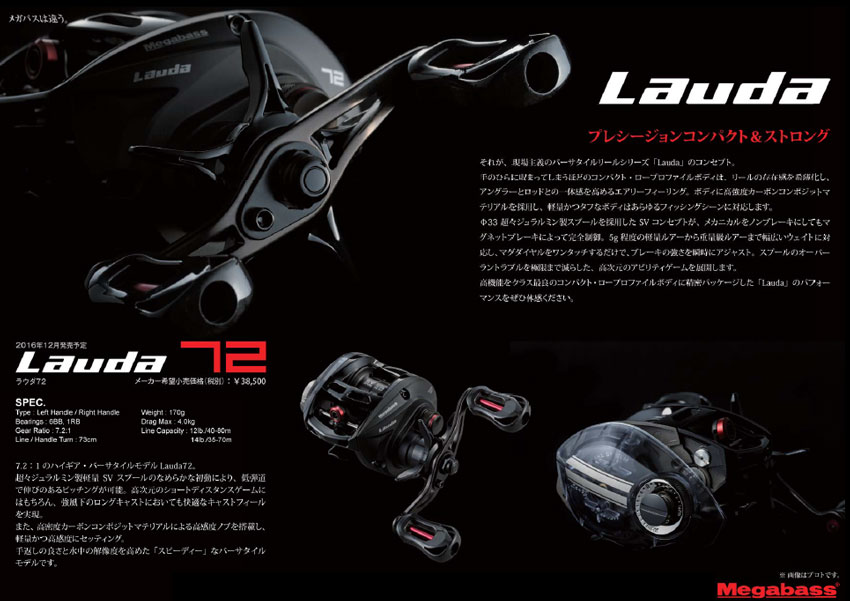 良品 メガバス Megabass ラウダ72 Lauda72 右ハンドル ○数量値引き