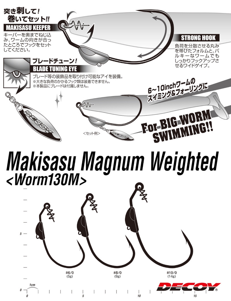 Decoy Makisasu Magnum Weighted Worm 130M