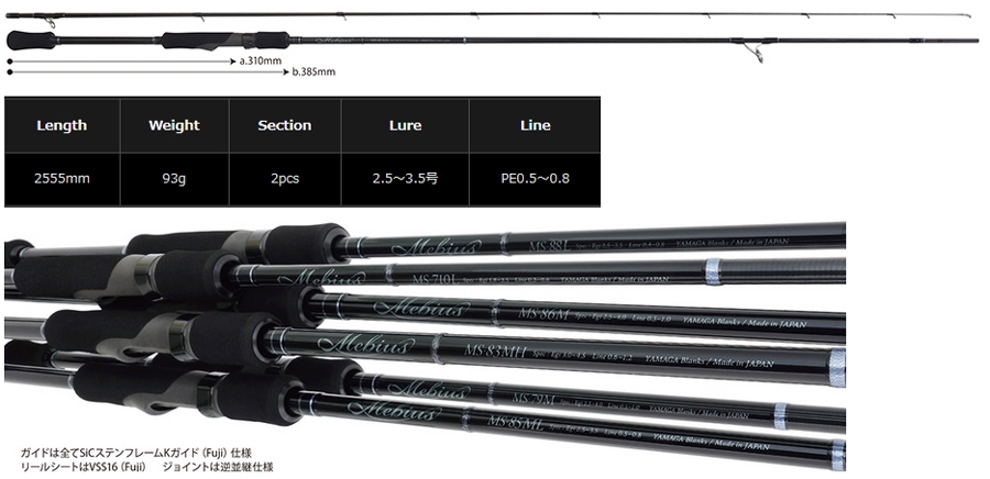 Yamaga Blanks Mebius 85ML