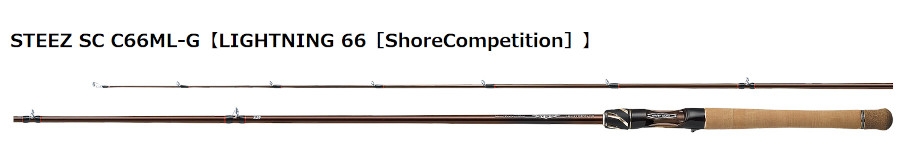 Daiwa STEEZ SC C66ML-G (LIGHTNING 66) Daiwa STEEZ SC C66ML-G (LIGHTNING 66)