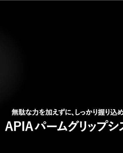 APIA Grandage Megasoul C63H+