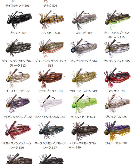 OSP Jig Zero Three "Hunts" 9g