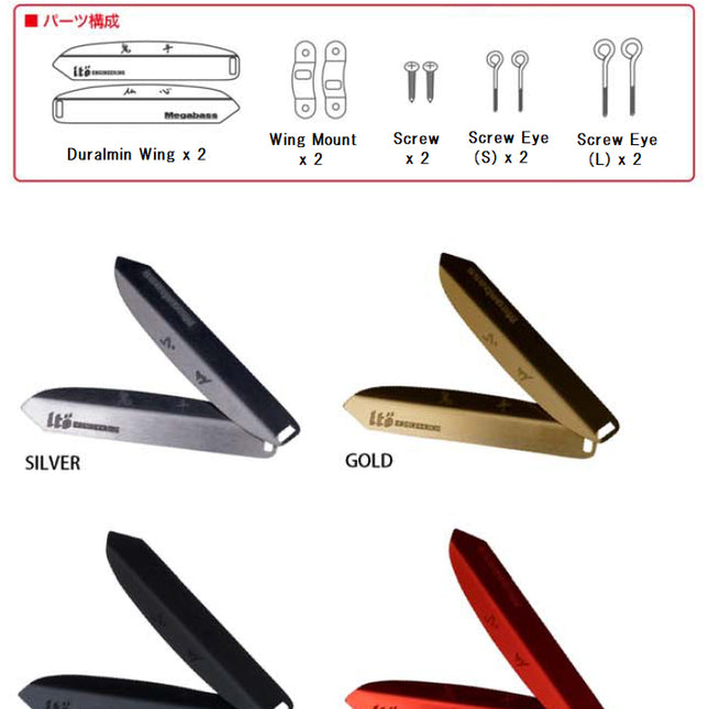 Megabass I-Wing 135 Spare Parts Kit