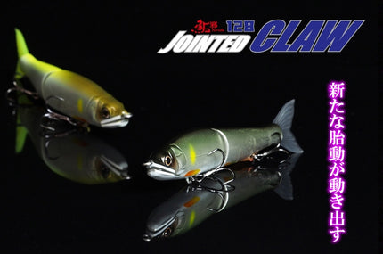 Gan Craft Jointed Claw 128F