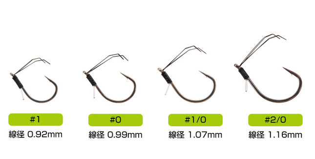 Varivas Loop Mosquito