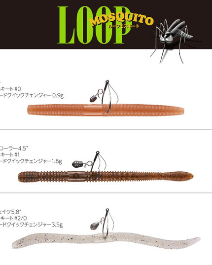 Varivas Loop Mosquito