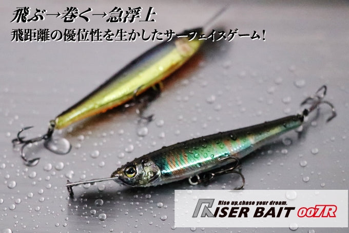 Jackall Bros Riser Bait 007R