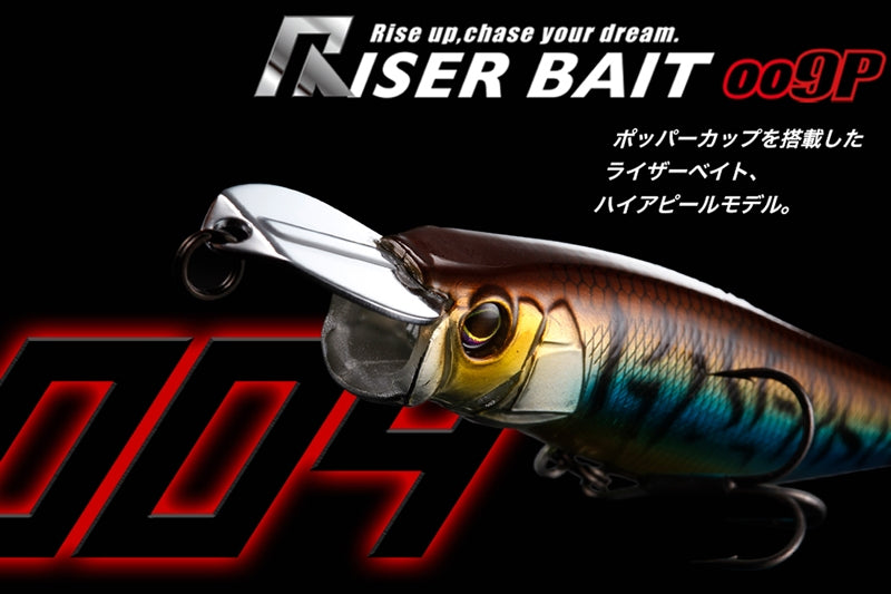 Jackall Bros Riser Bait 009P