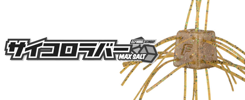 OSP Saikoro Rubber Max-Salt