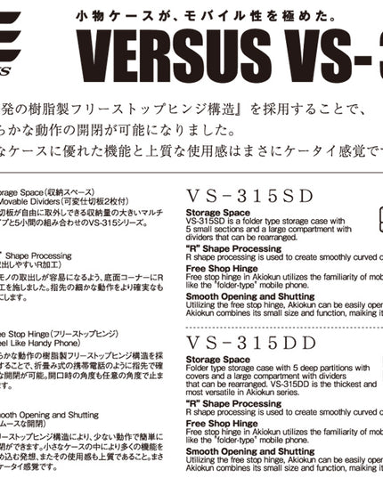 Meiho Versus VS-315DD