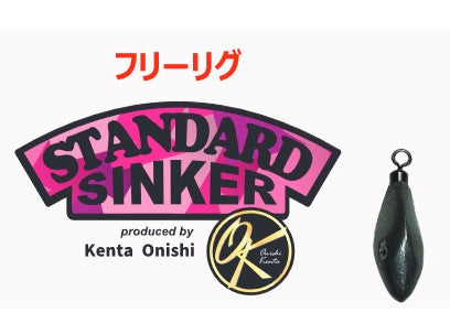 Zappu Standard Sinker Free Rig