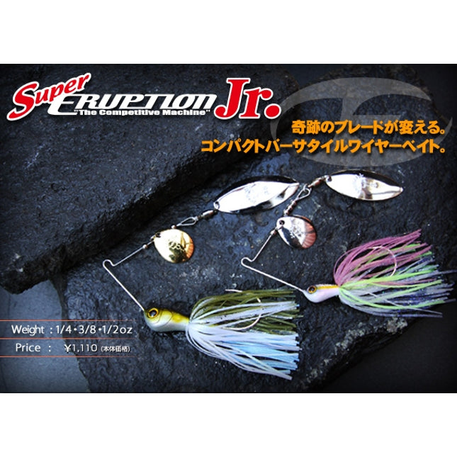Jackall Bros Super Eruption Jr 1/4oz
