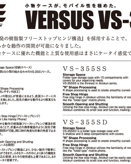 Meiho Versus VS-355SS