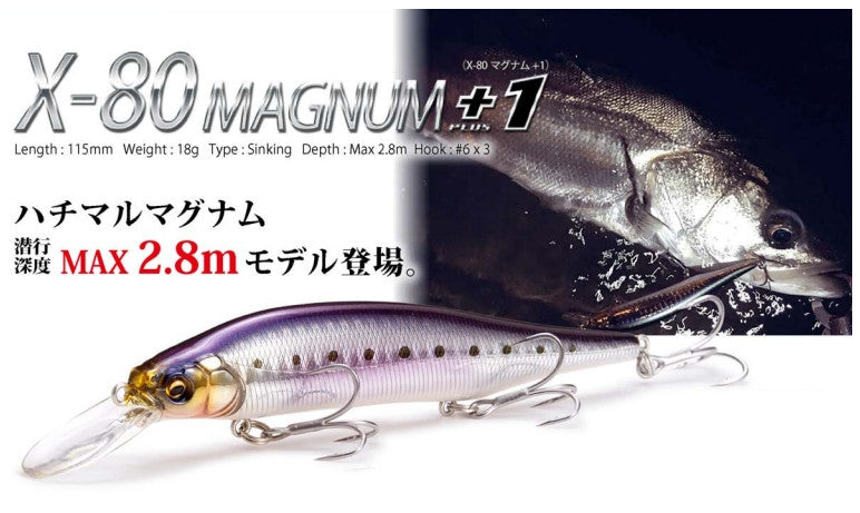 Megabass X-80 Magnum+1
